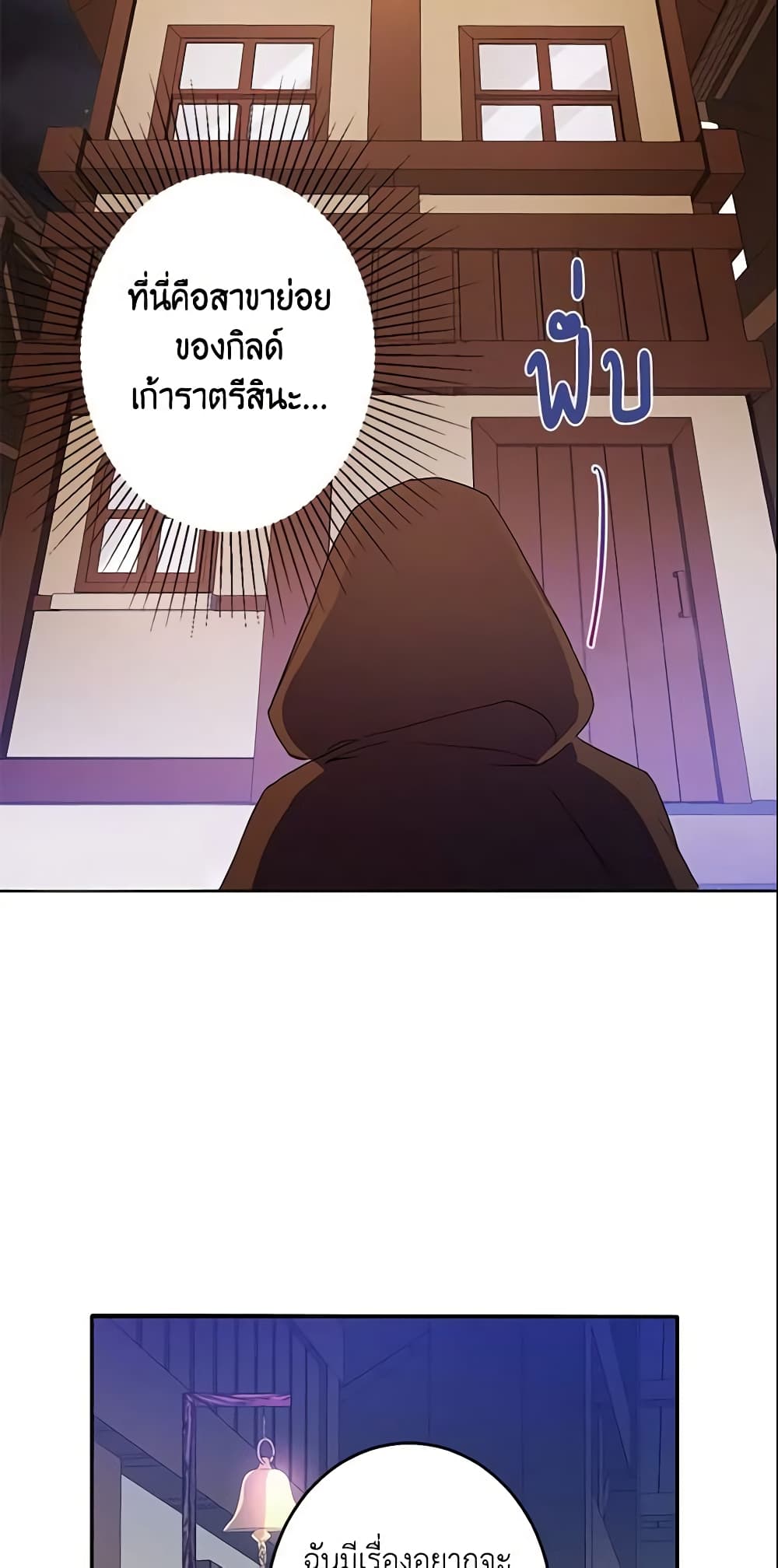 This Is An Obvious Fraudulent Marriage page 16