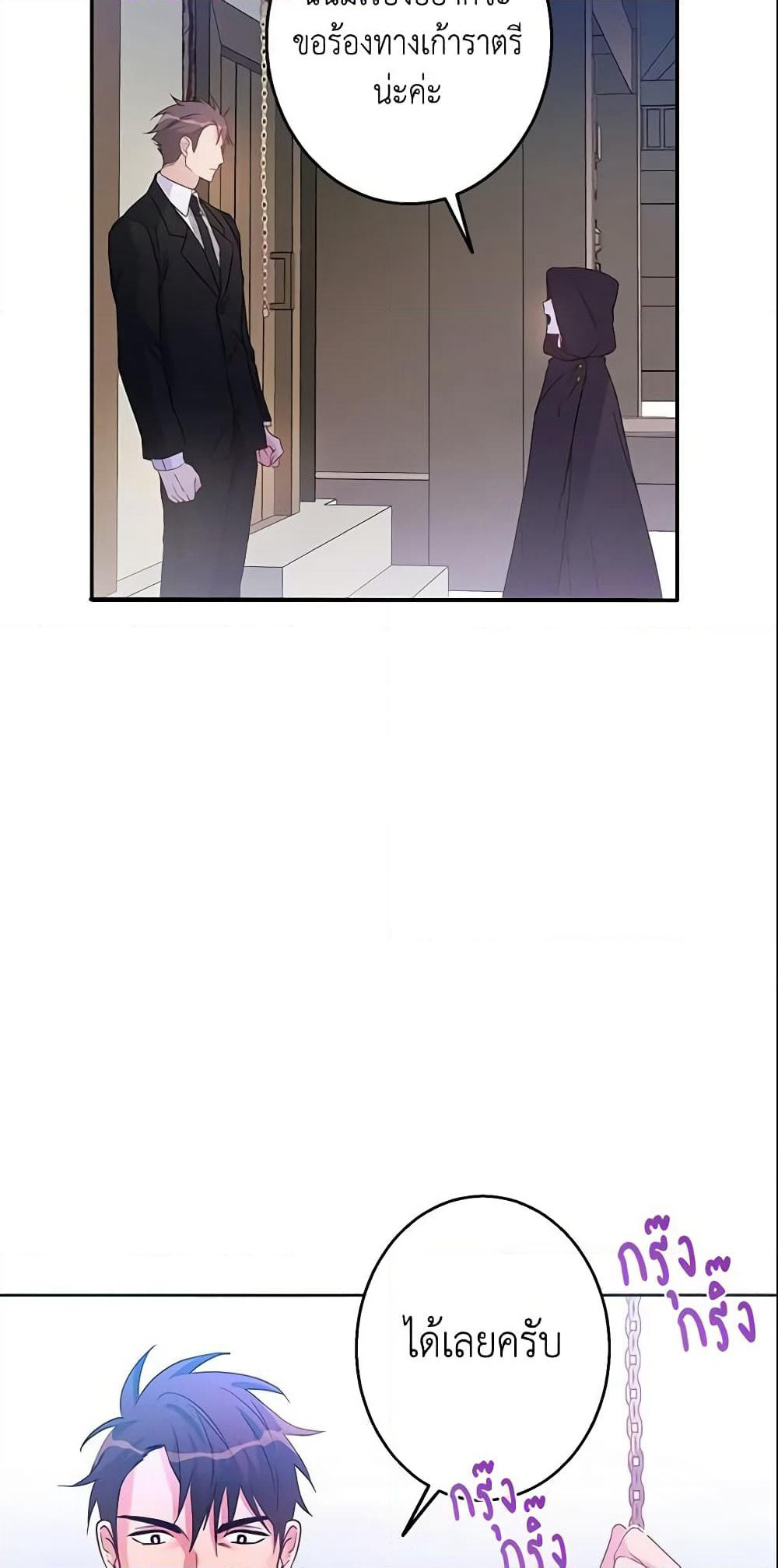 This Is An Obvious Fraudulent Marriage page 17