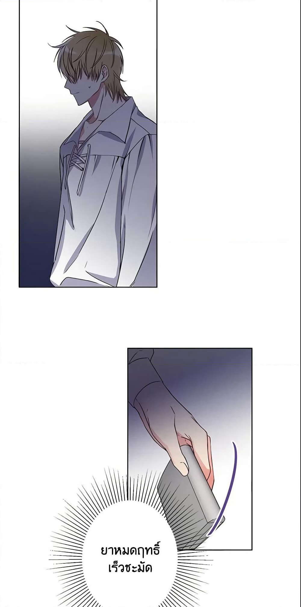This Is An Obvious Fraudulent Marriage page 27