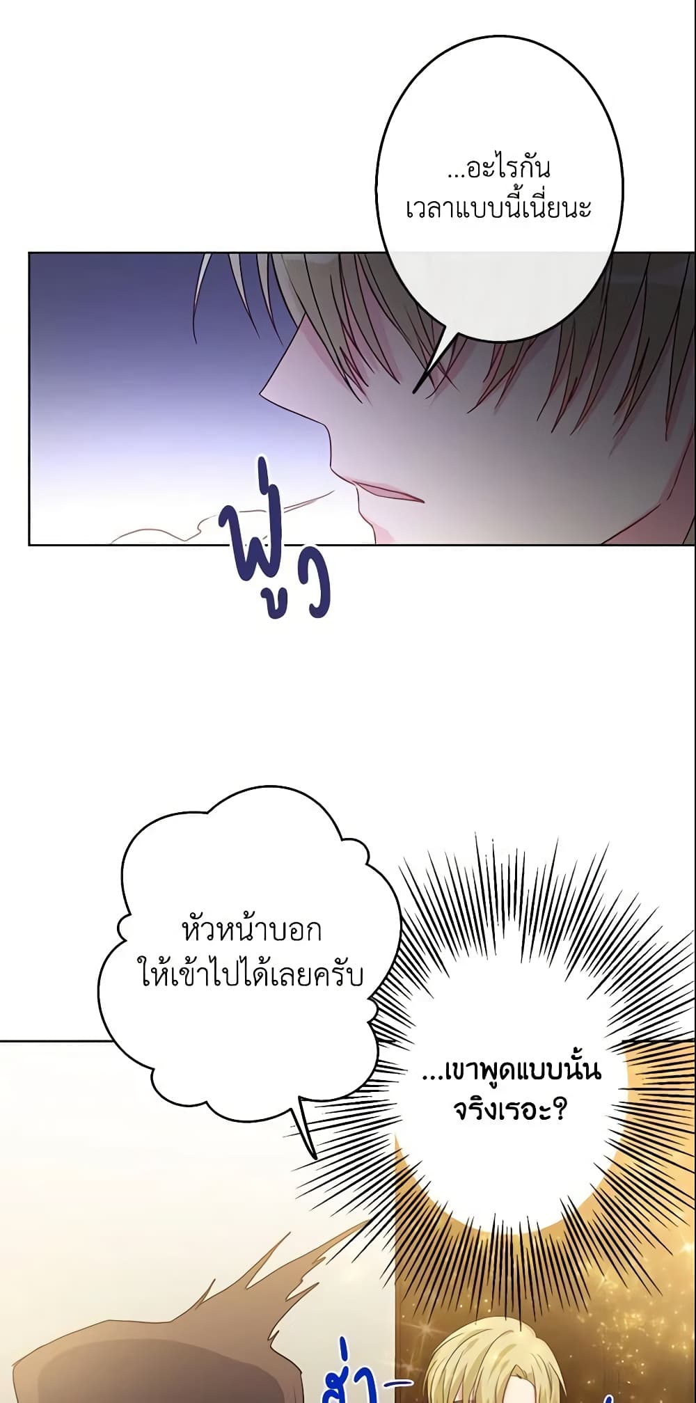 This Is An Obvious Fraudulent Marriage page 30