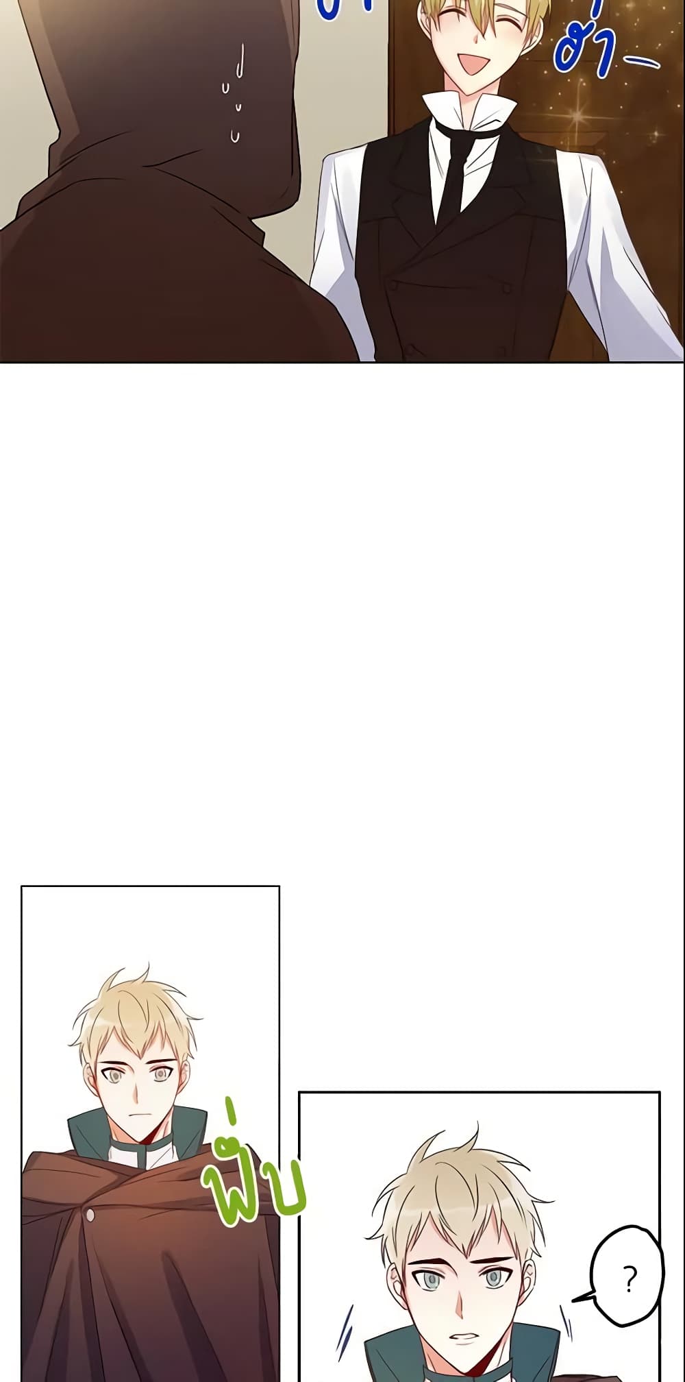 This Is An Obvious Fraudulent Marriage page 31