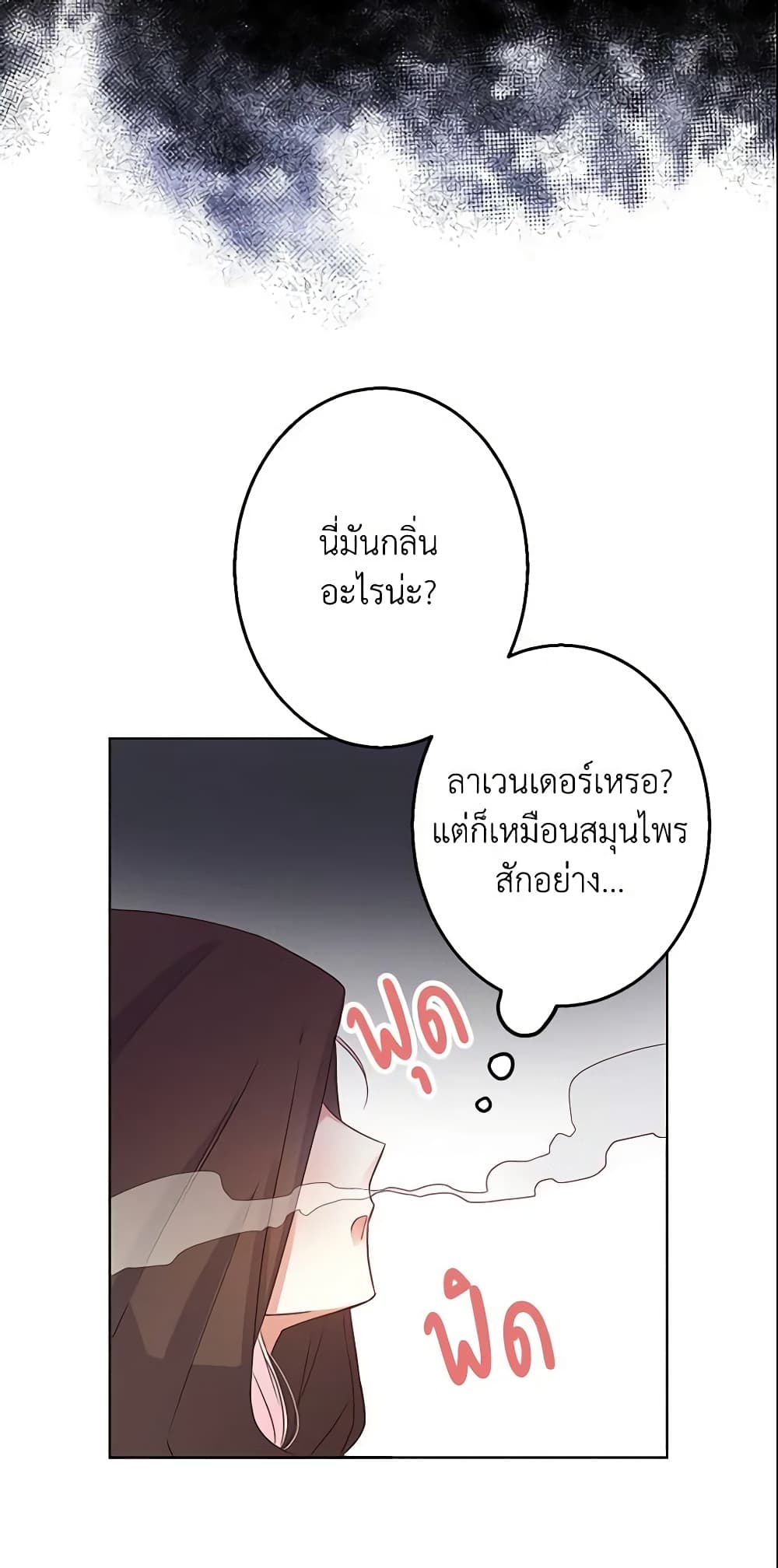 This Is An Obvious Fraudulent Marriage page 35