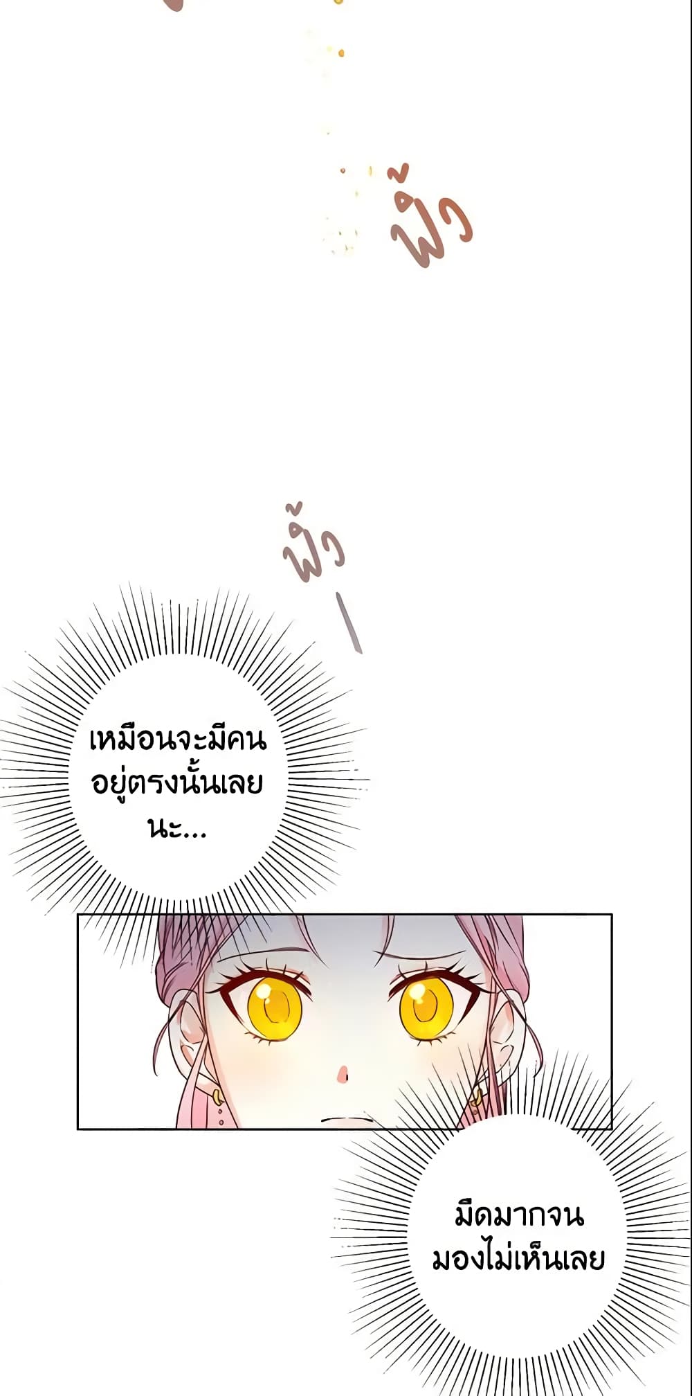 This Is An Obvious Fraudulent Marriage page 39