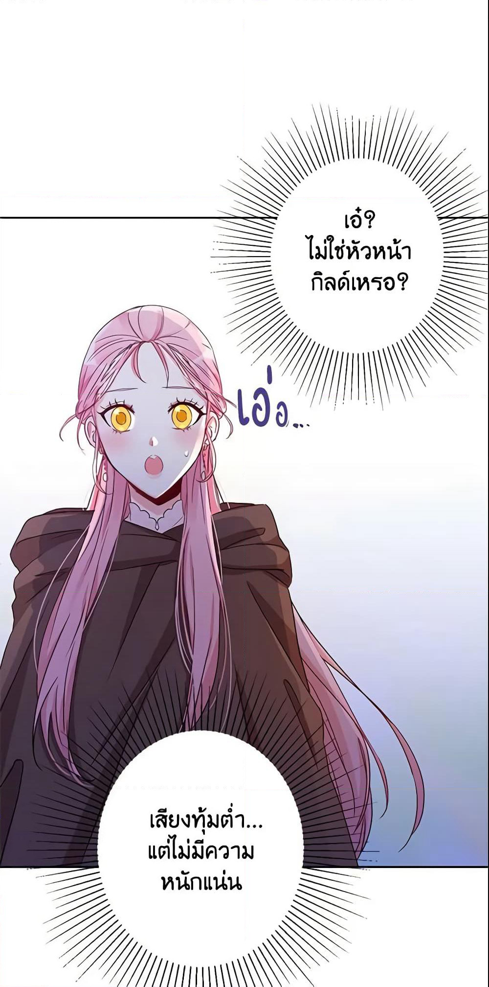 This Is An Obvious Fraudulent Marriage page 43