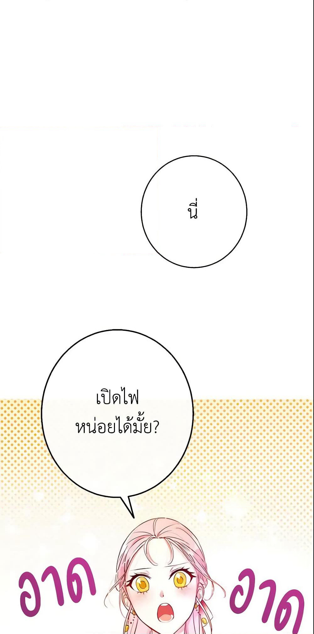 This Is An Obvious Fraudulent Marriage page 46