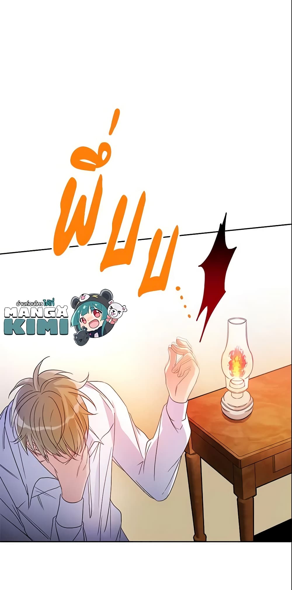 This Is An Obvious Fraudulent Marriage page 50