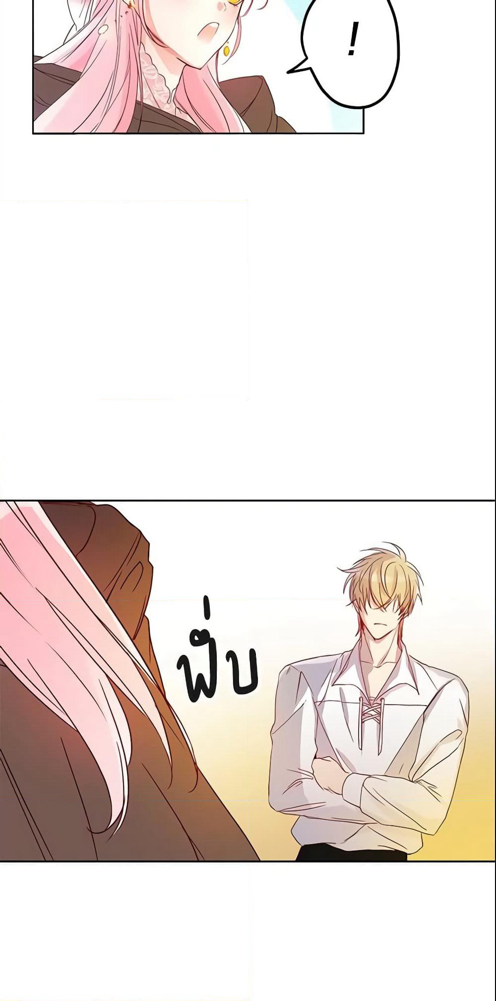 This Is An Obvious Fraudulent Marriage page 55