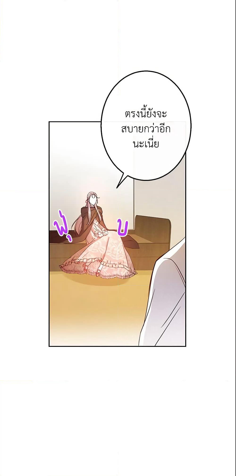 This Is An Obvious Fraudulent Marriage page 56