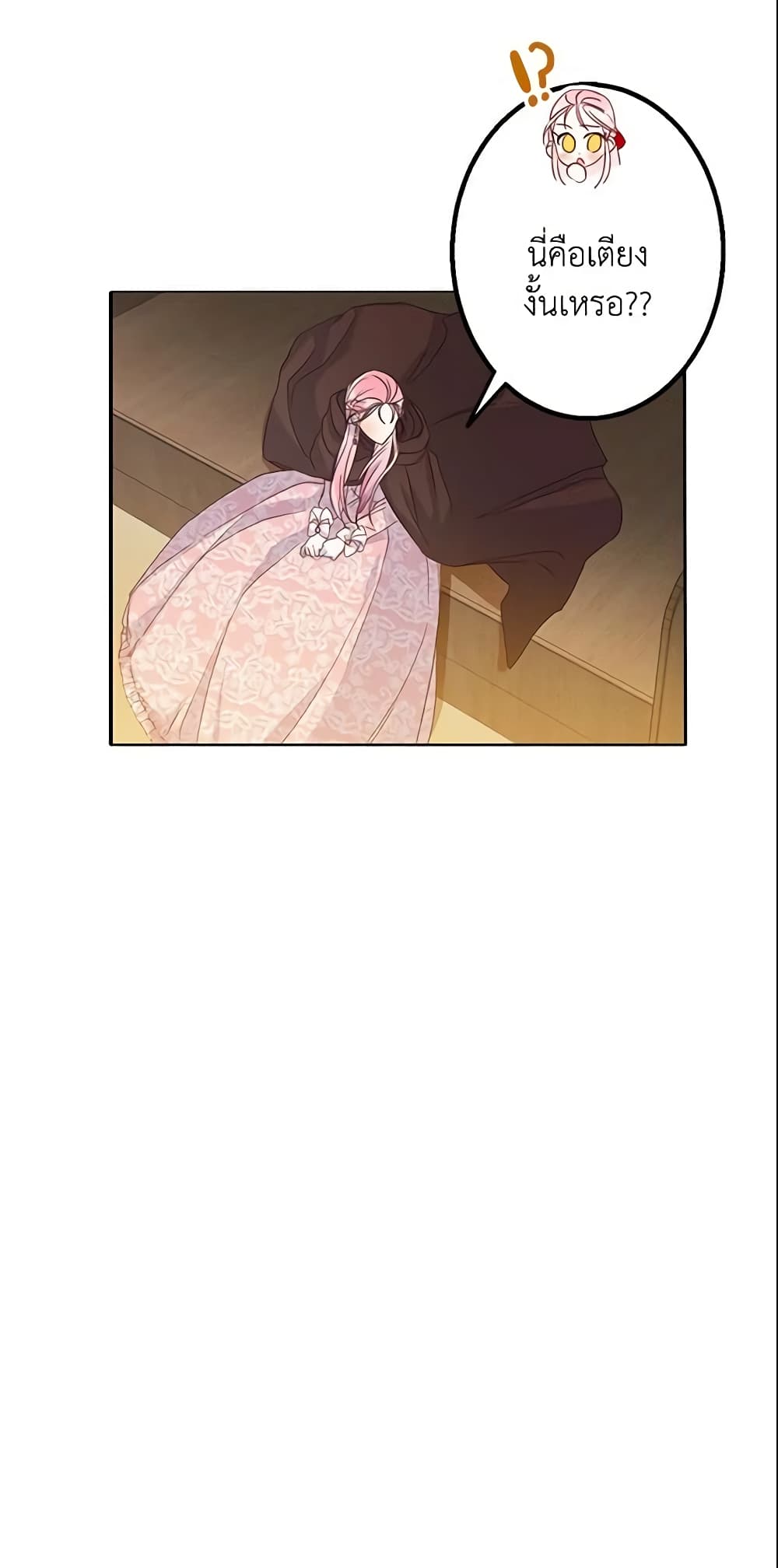 This Is An Obvious Fraudulent Marriage page 58