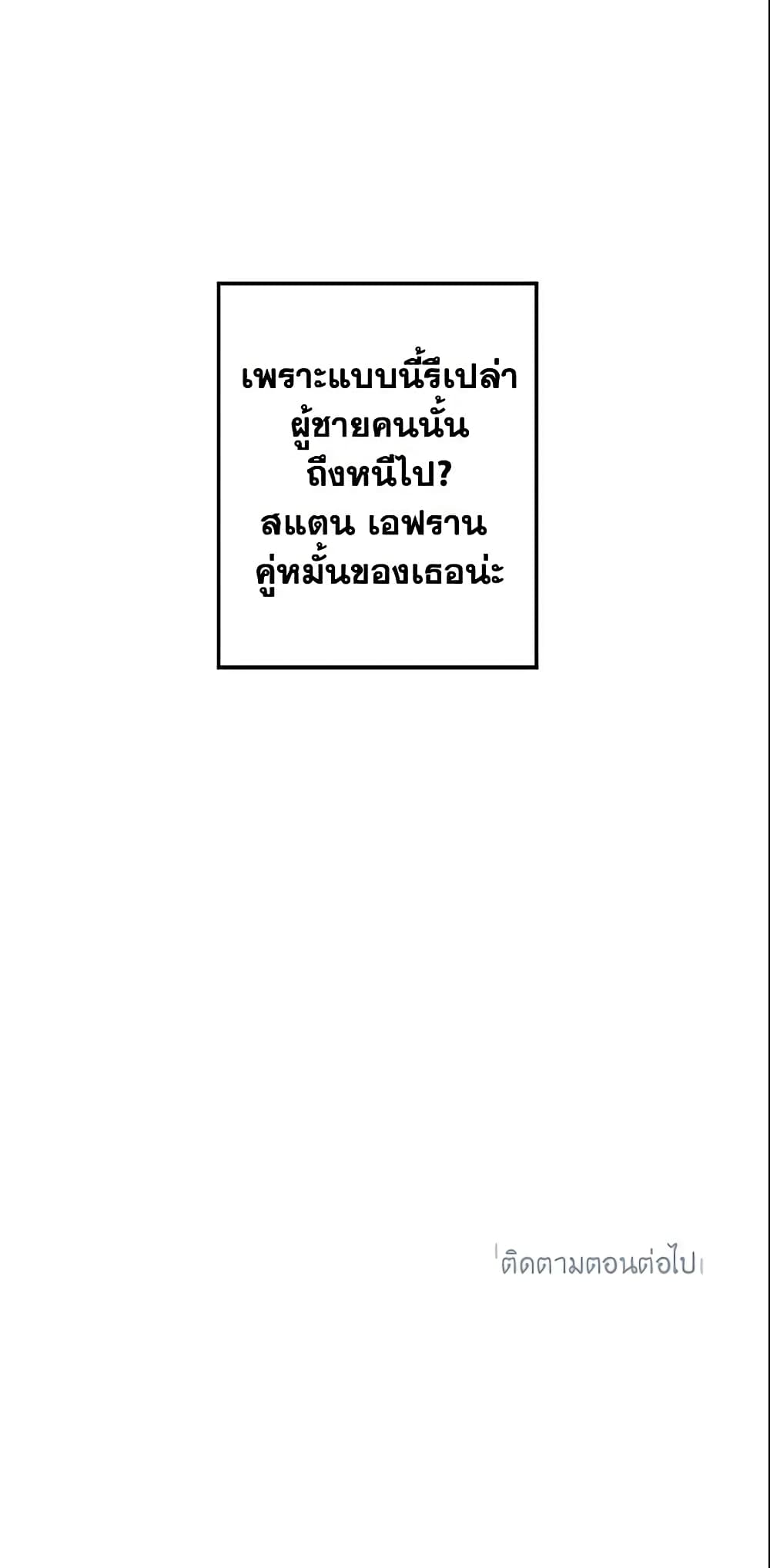 This Is An Obvious Fraudulent Marriage page 61