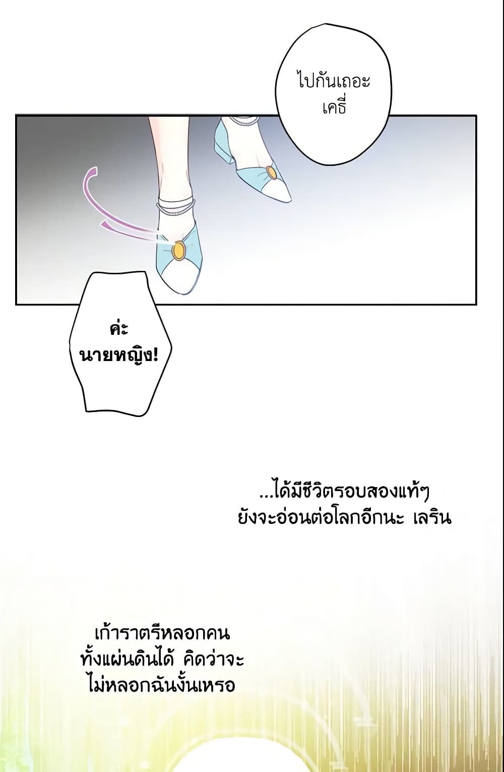 This Is An Obvious Fraudulent Marriage page 17