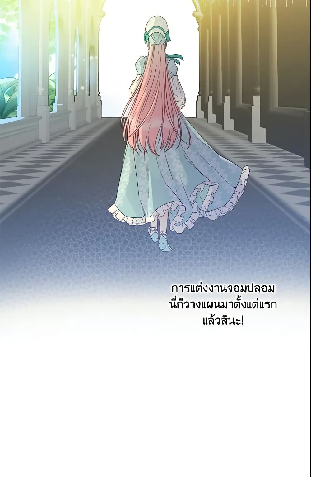 This Is An Obvious Fraudulent Marriage page 18