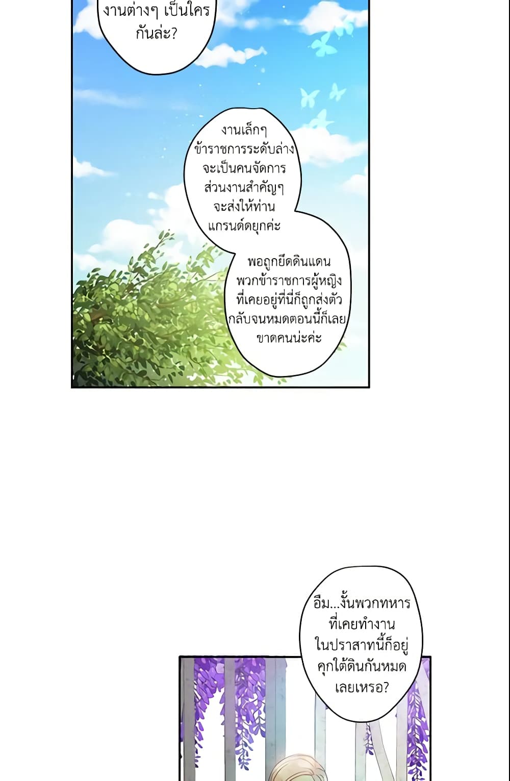 This Is An Obvious Fraudulent Marriage page 28