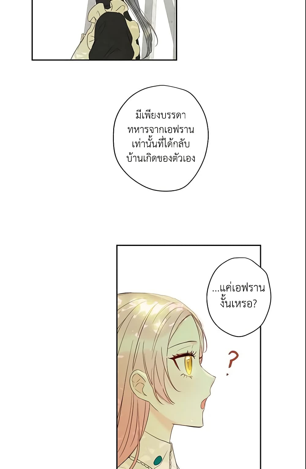 This Is An Obvious Fraudulent Marriage page 30