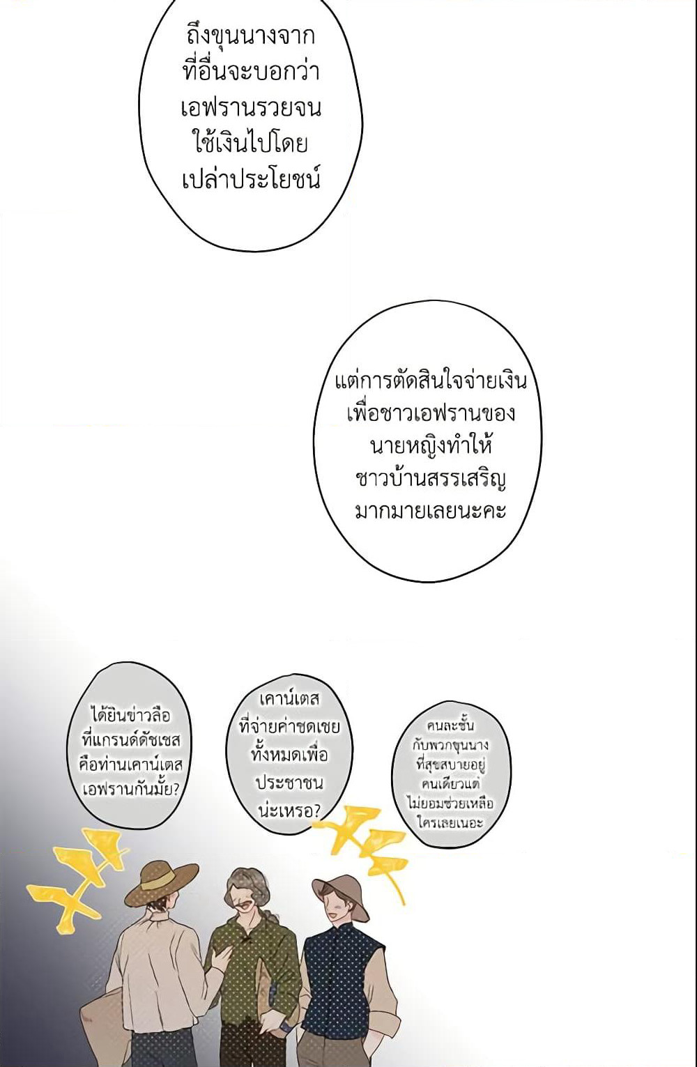 This Is An Obvious Fraudulent Marriage page 32