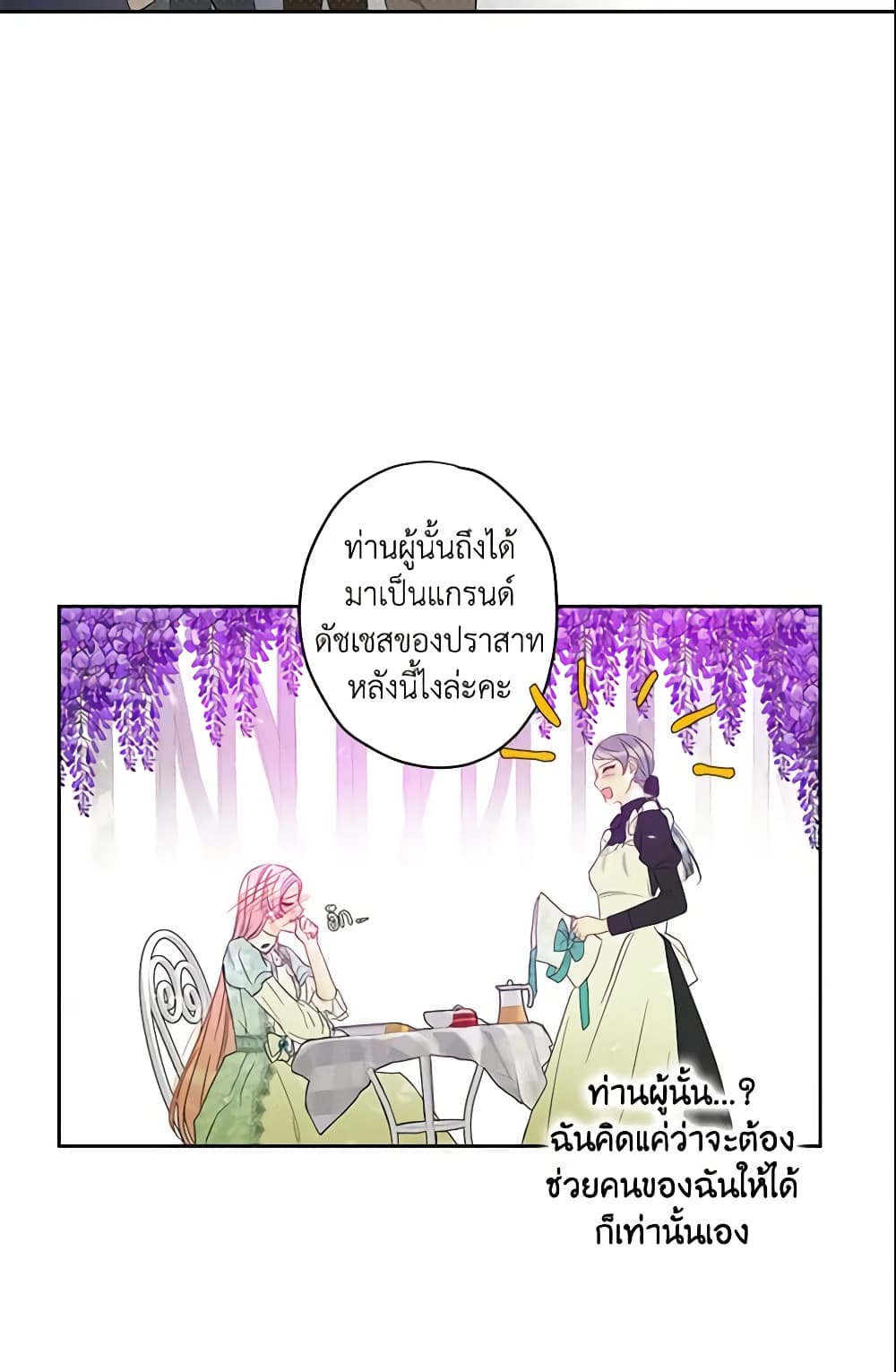 This Is An Obvious Fraudulent Marriage page 33