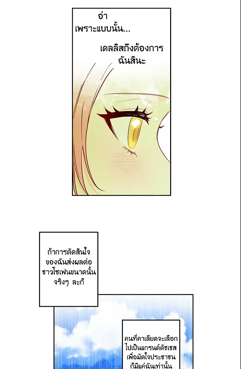 This Is An Obvious Fraudulent Marriage page 34
