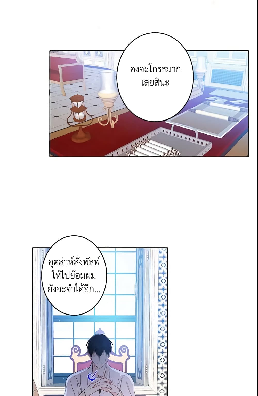 This Is An Obvious Fraudulent Marriage page 37
