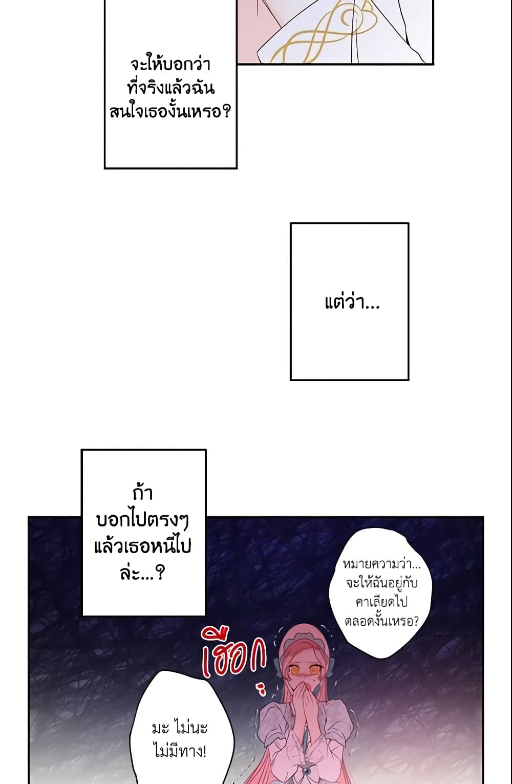 This Is An Obvious Fraudulent Marriage page 39