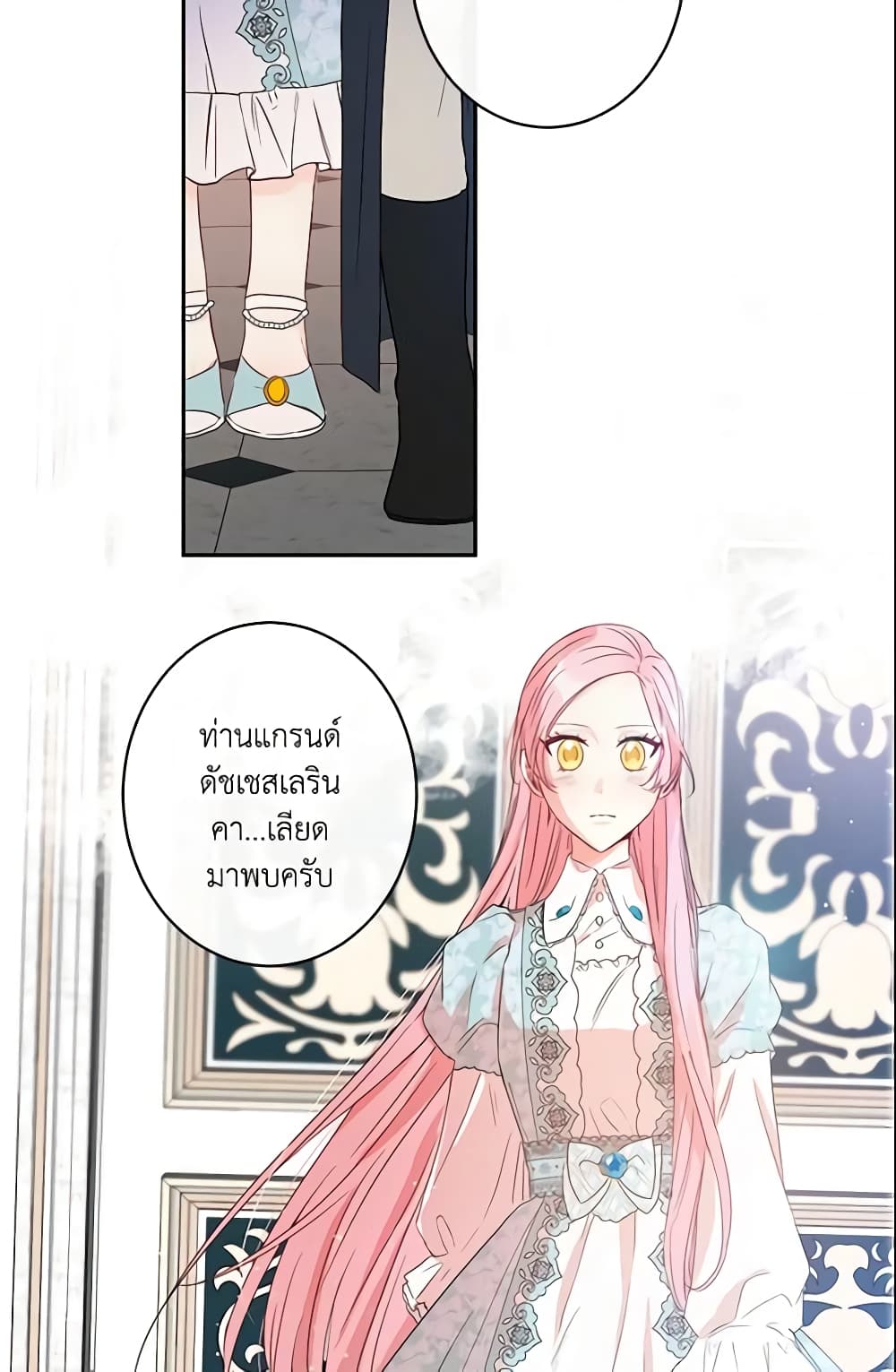 This Is An Obvious Fraudulent Marriage page 41