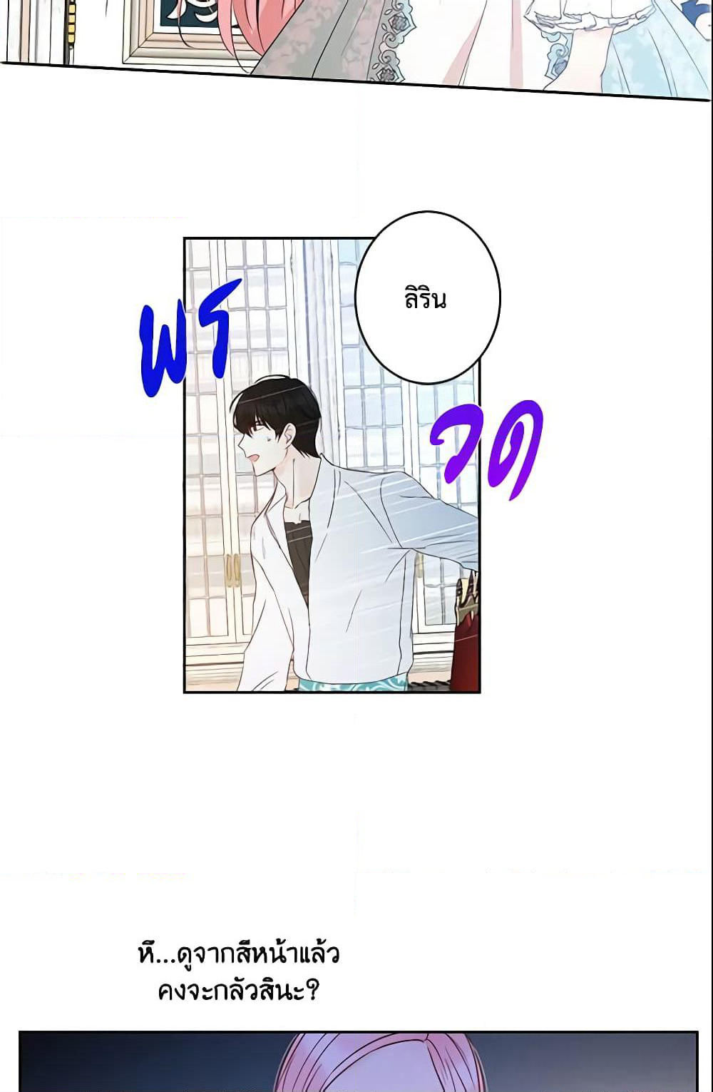This Is An Obvious Fraudulent Marriage page 42