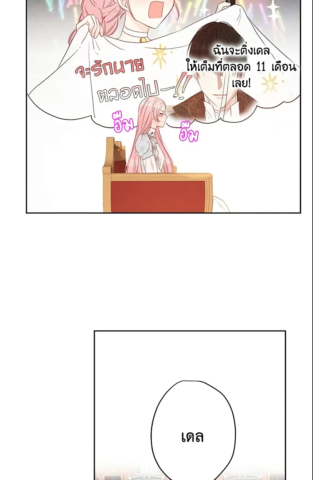 This Is An Obvious Fraudulent Marriage page 46