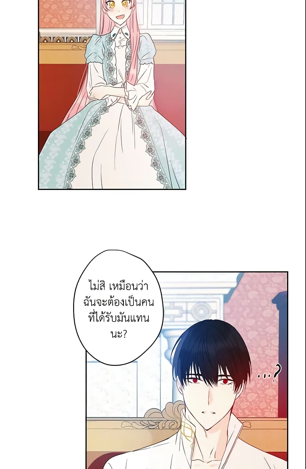 This Is An Obvious Fraudulent Marriage page 49