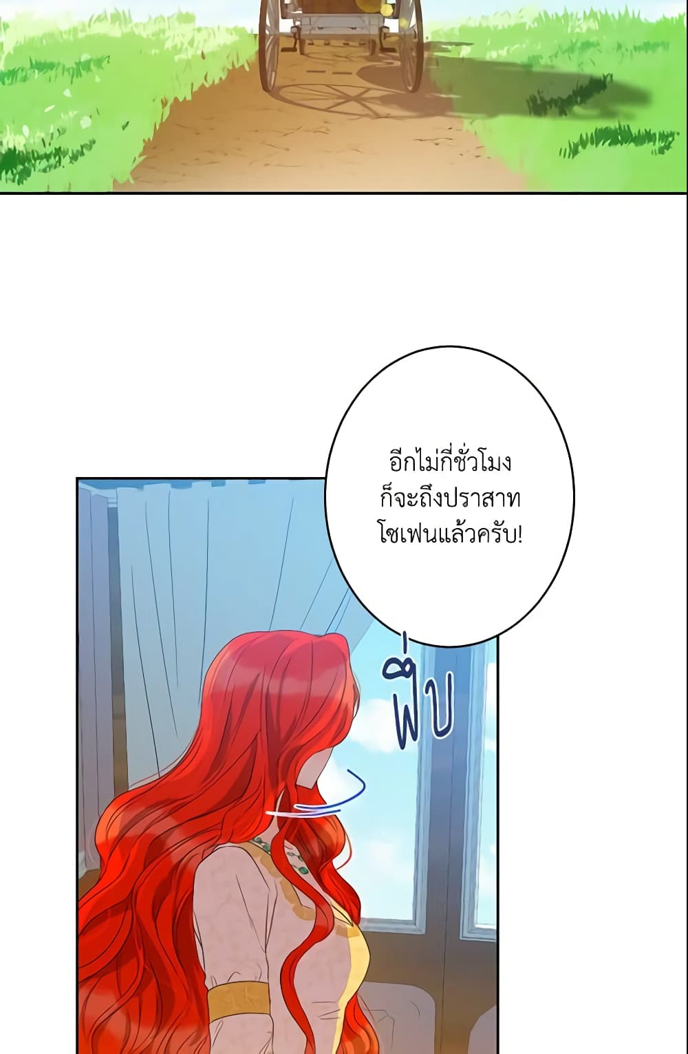 This Is An Obvious Fraudulent Marriage page 58