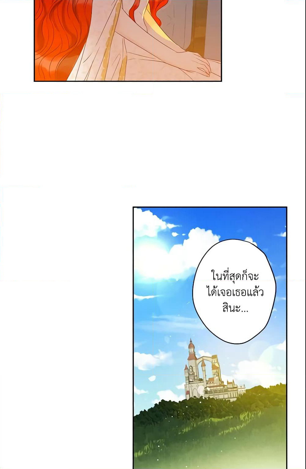 This Is An Obvious Fraudulent Marriage page 59