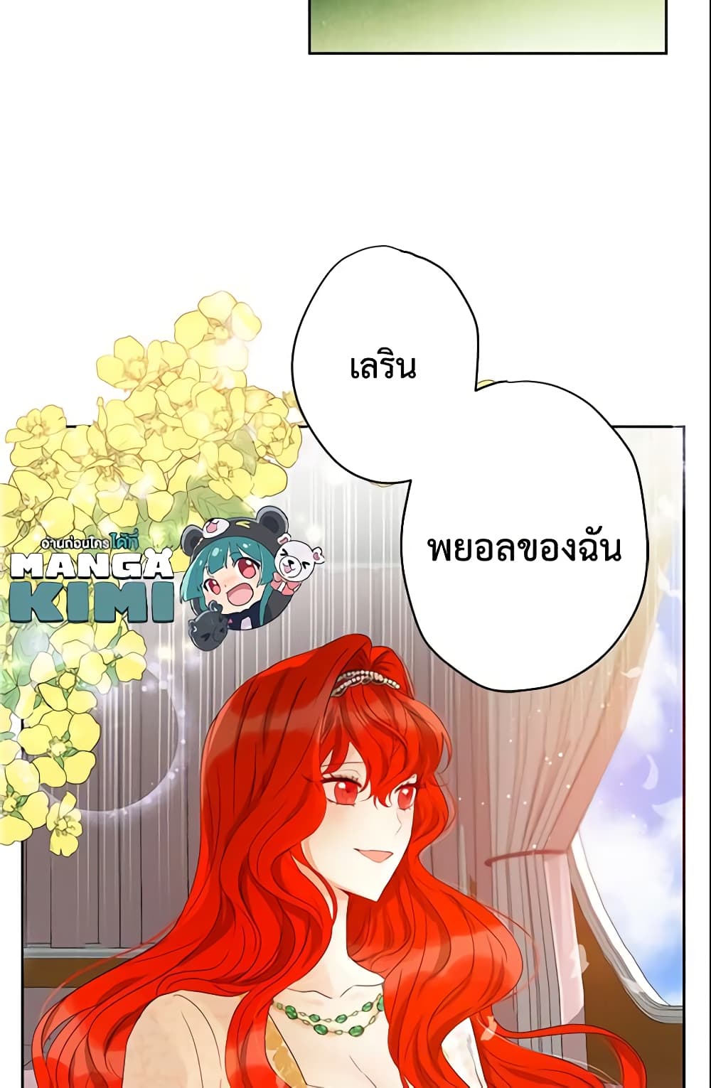 This Is An Obvious Fraudulent Marriage page 60