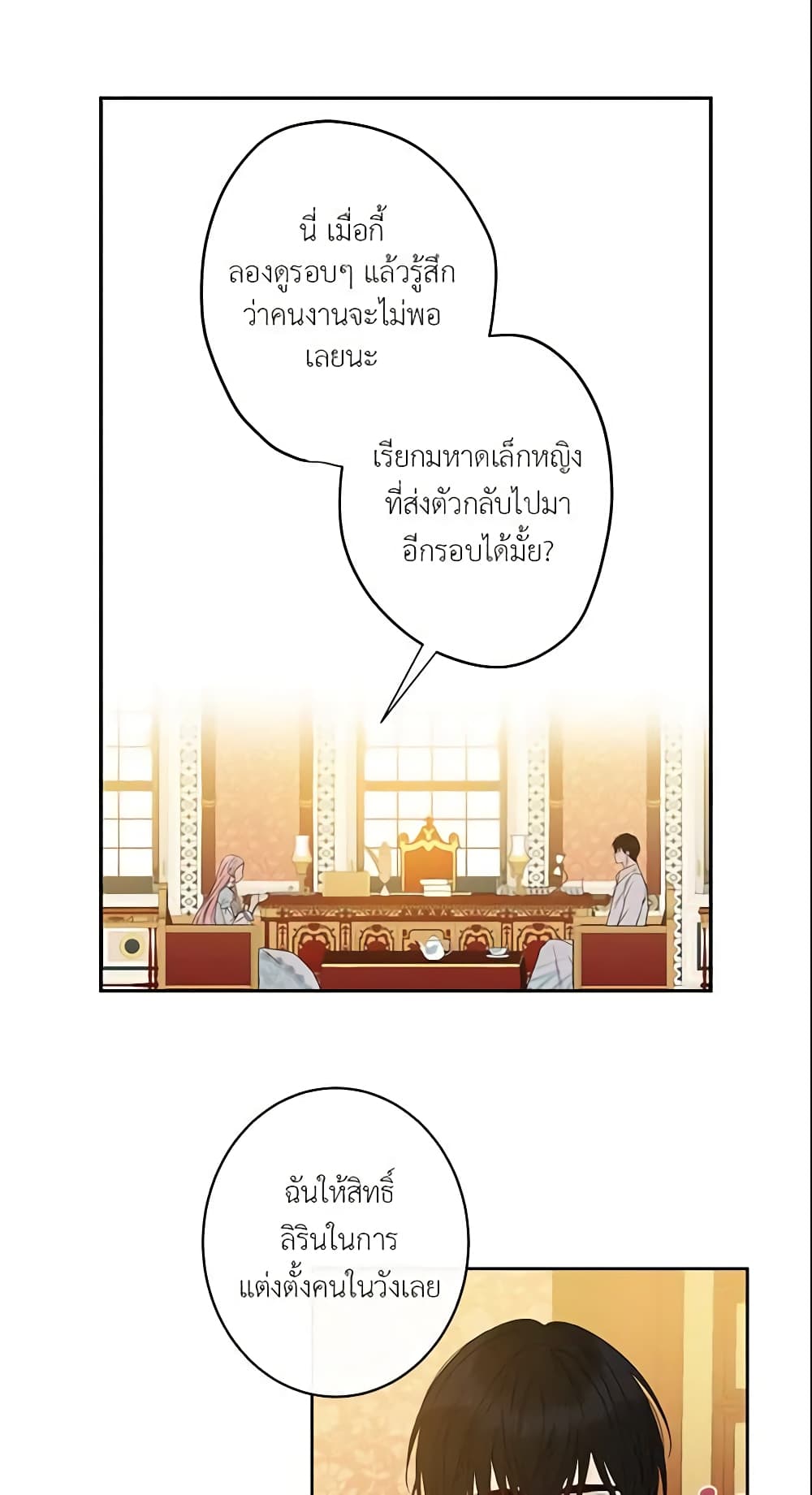 This Is An Obvious Fraudulent Marriage page 2