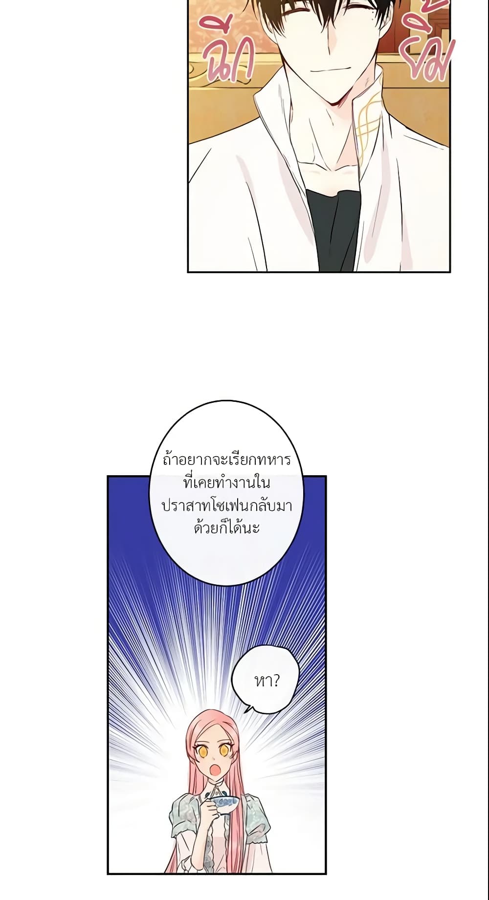 This Is An Obvious Fraudulent Marriage page 3