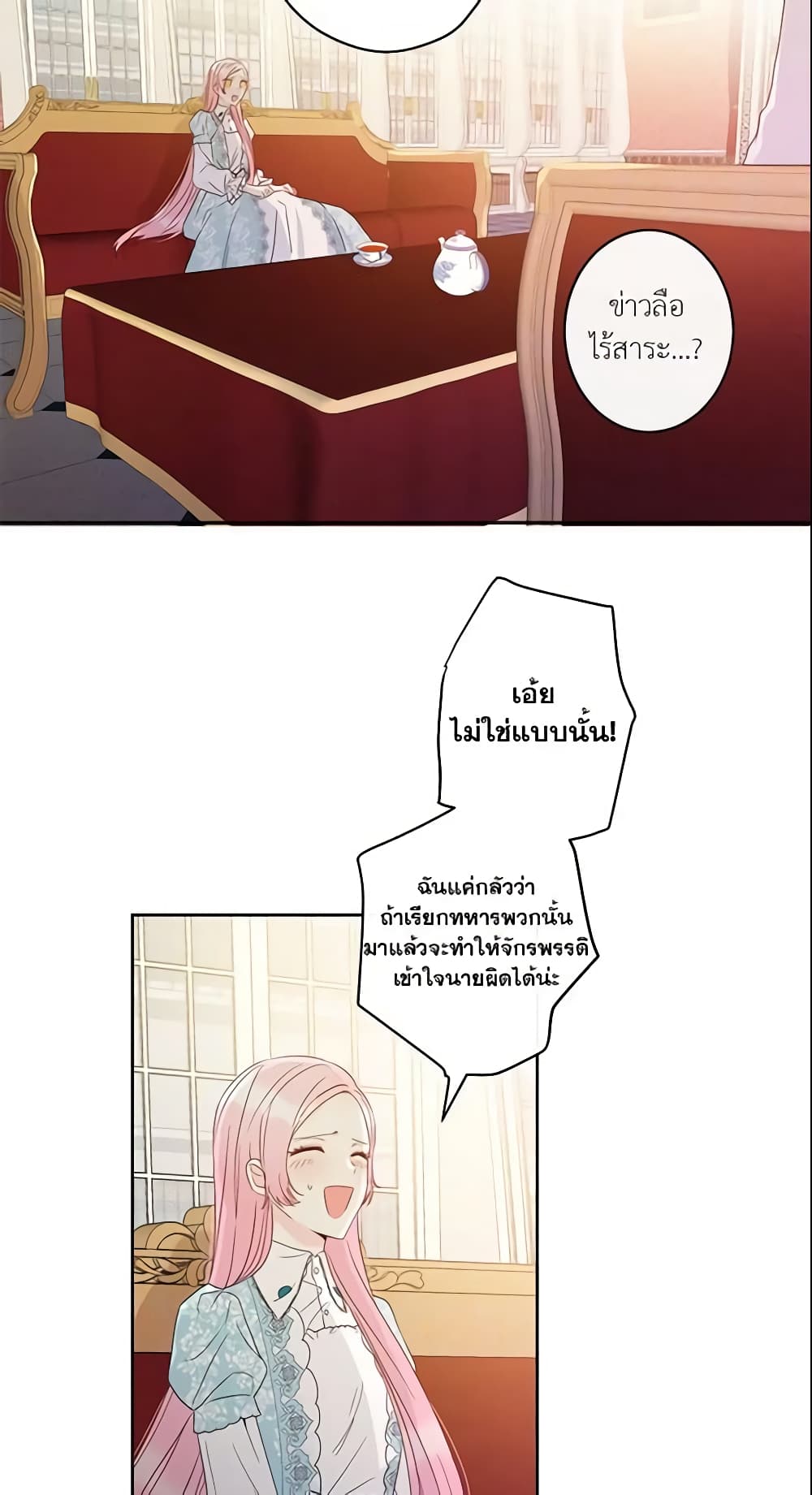 This Is An Obvious Fraudulent Marriage page 6