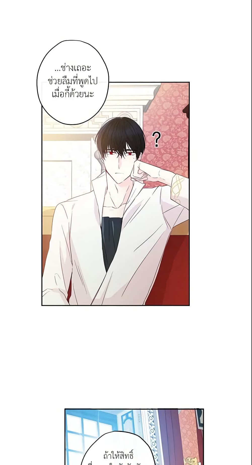 This Is An Obvious Fraudulent Marriage page 9