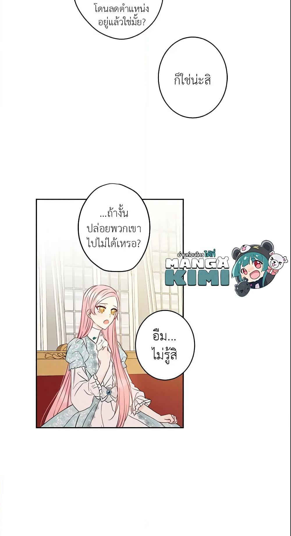 This Is An Obvious Fraudulent Marriage page 12