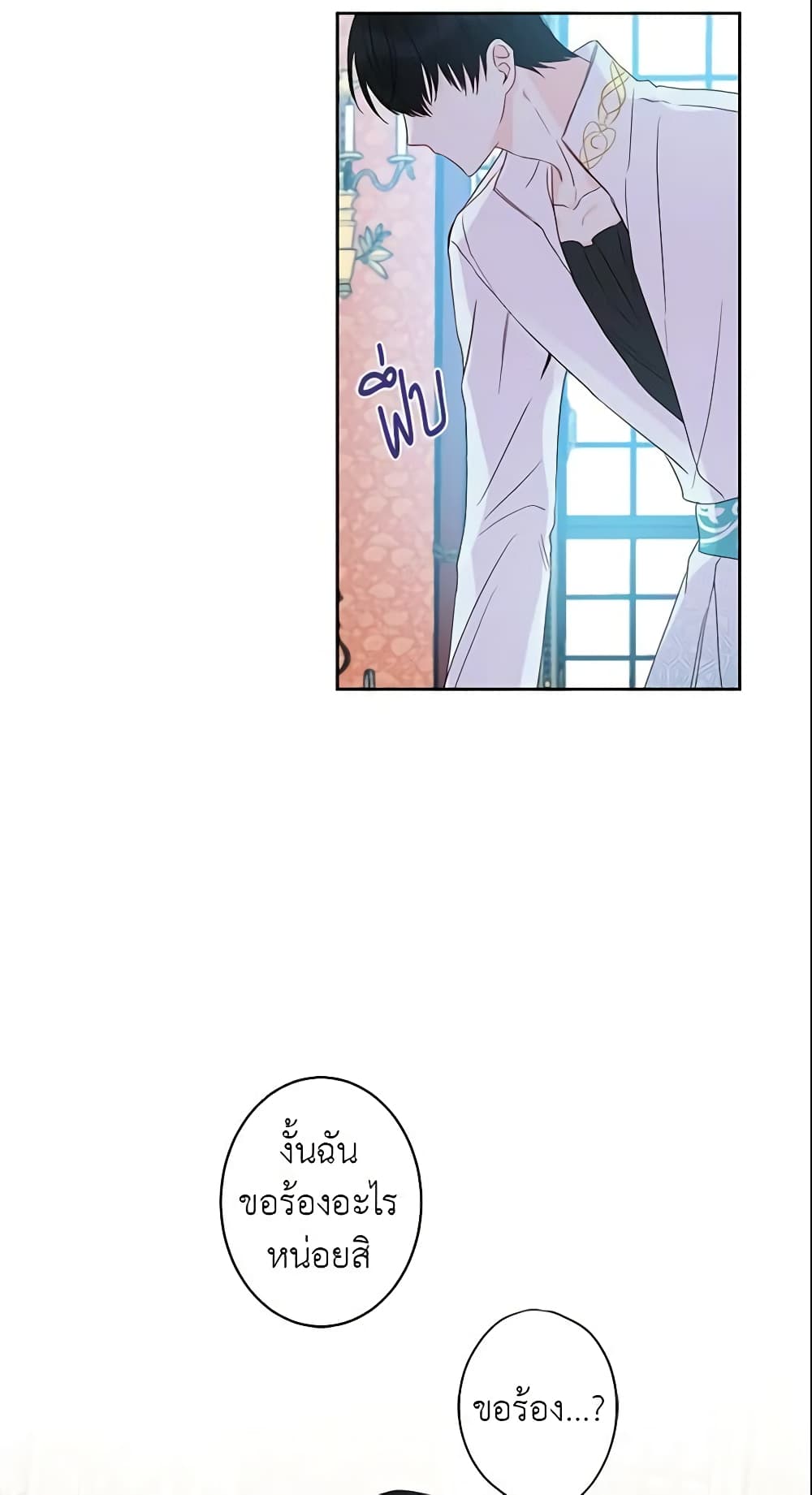 This Is An Obvious Fraudulent Marriage page 13