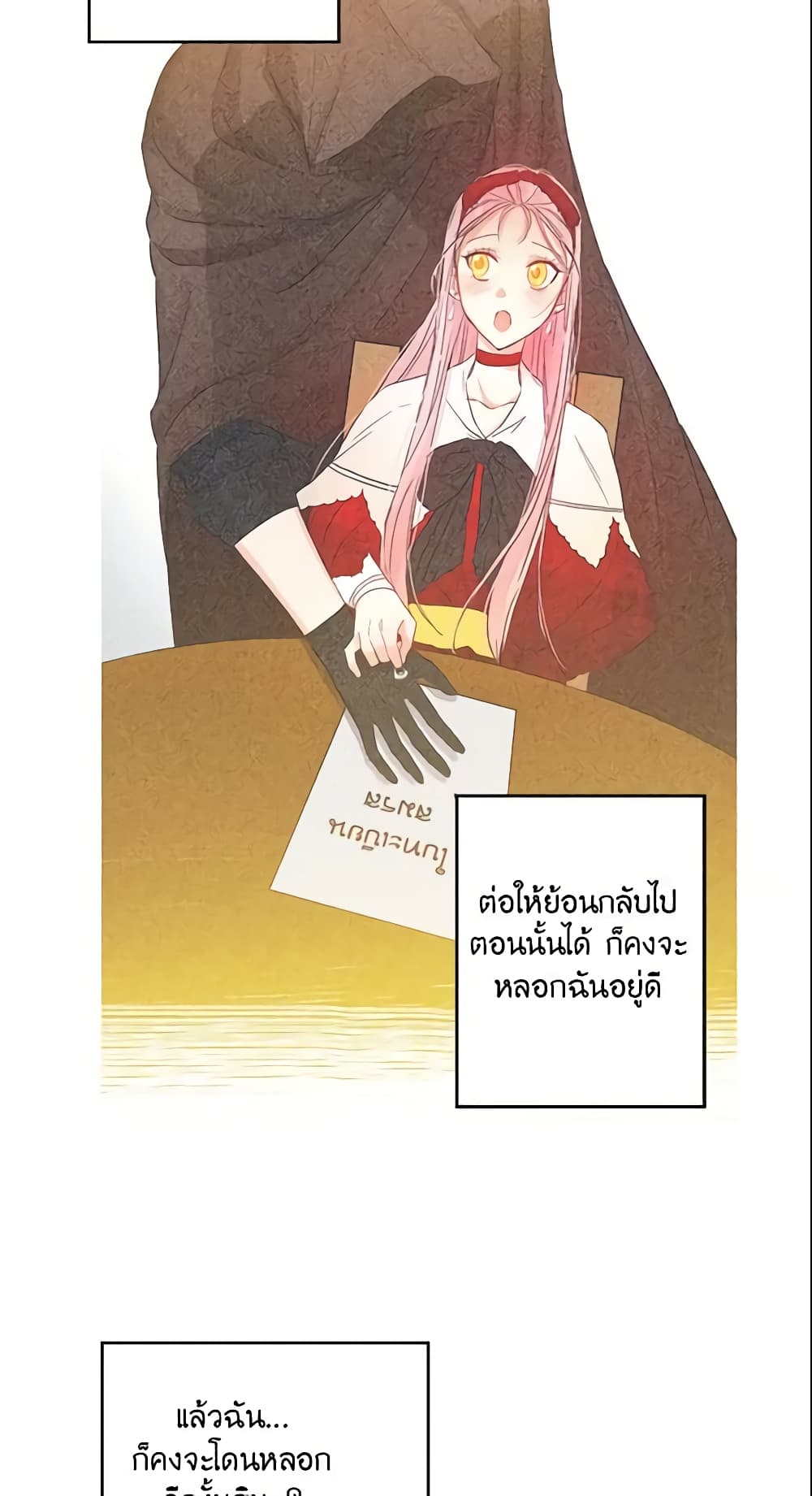 This Is An Obvious Fraudulent Marriage page 19