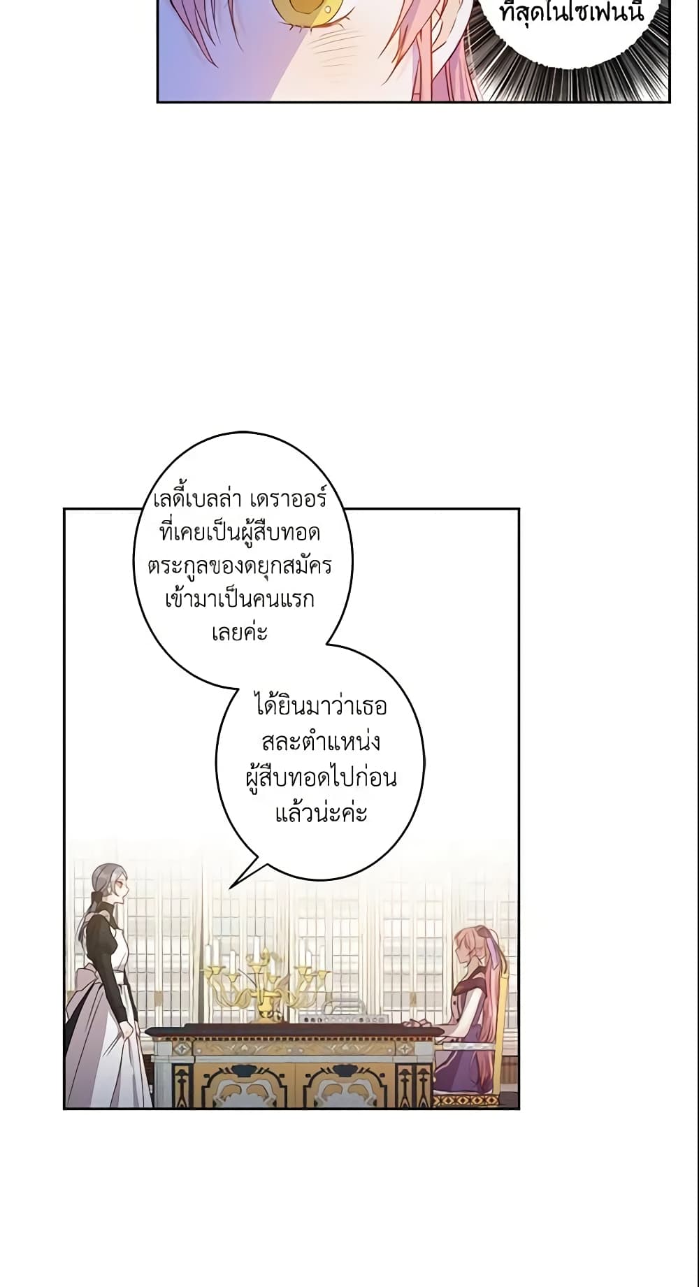 This Is An Obvious Fraudulent Marriage page 30