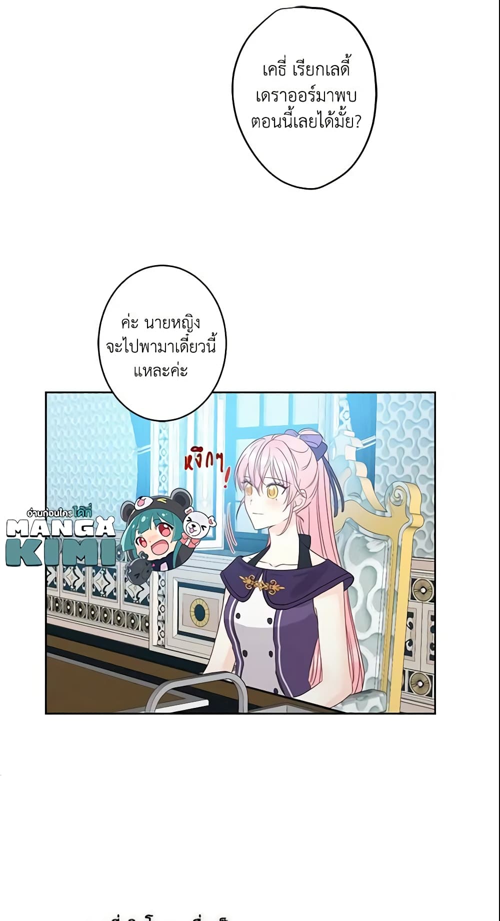 This Is An Obvious Fraudulent Marriage page 33
