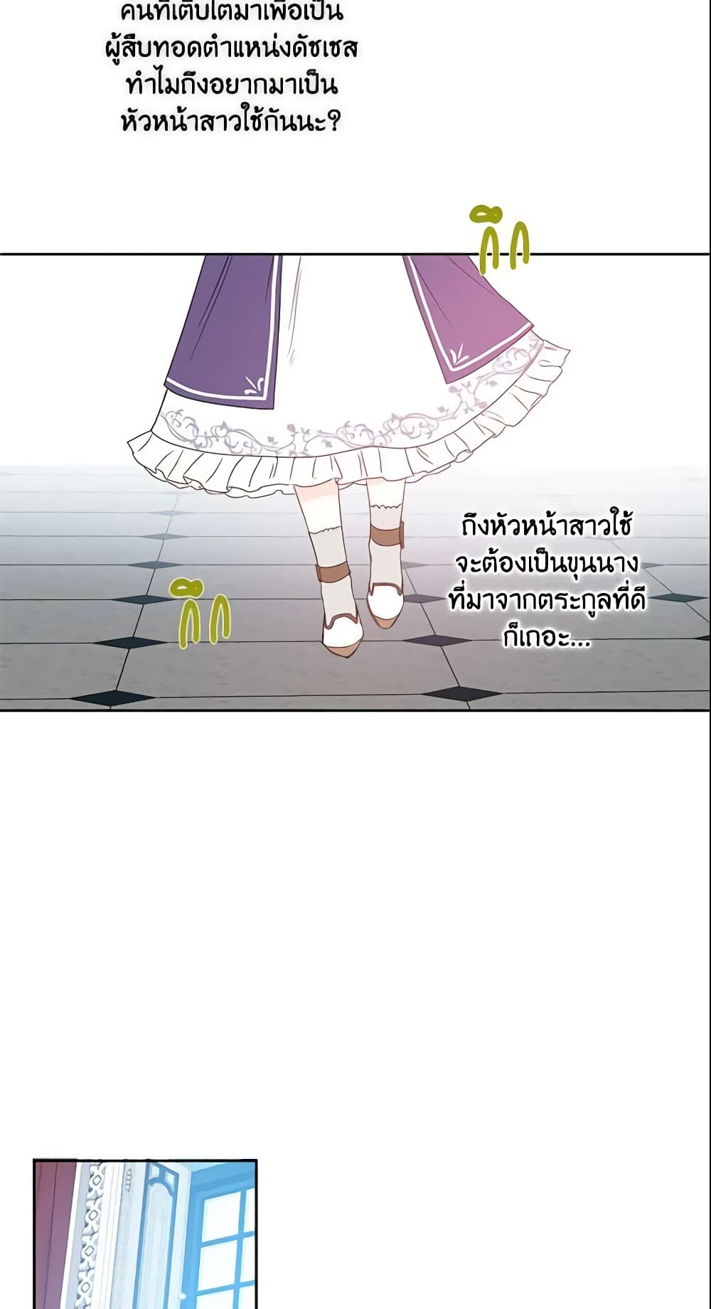 This Is An Obvious Fraudulent Marriage page 34