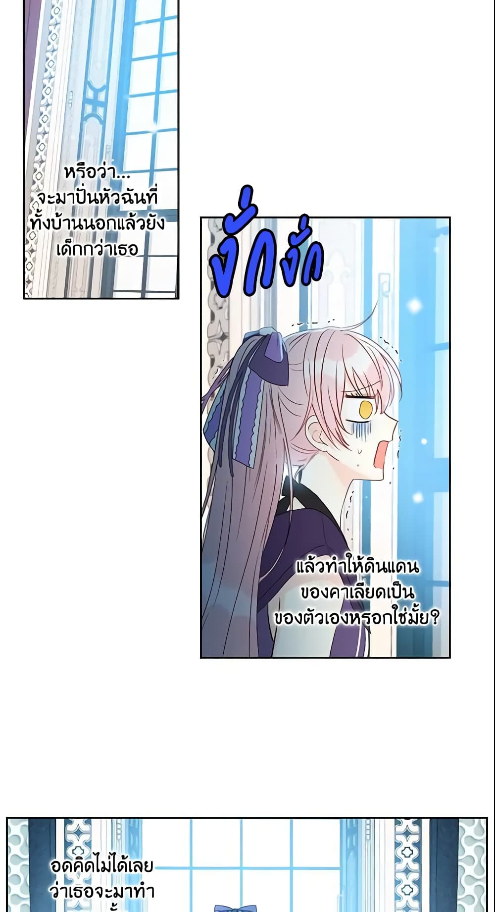 This Is An Obvious Fraudulent Marriage page 35