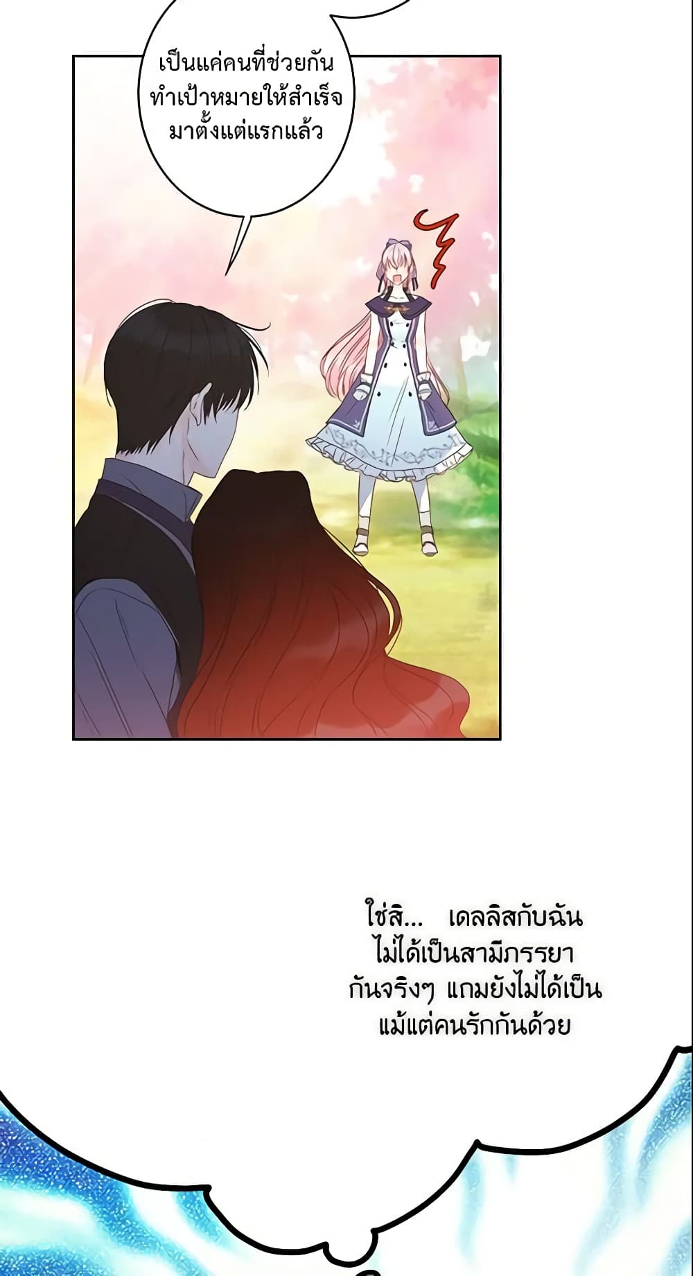 This Is An Obvious Fraudulent Marriage page 38