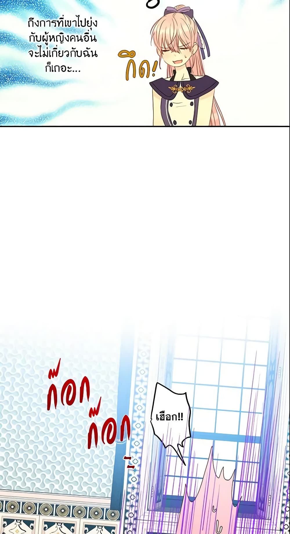 This Is An Obvious Fraudulent Marriage page 39