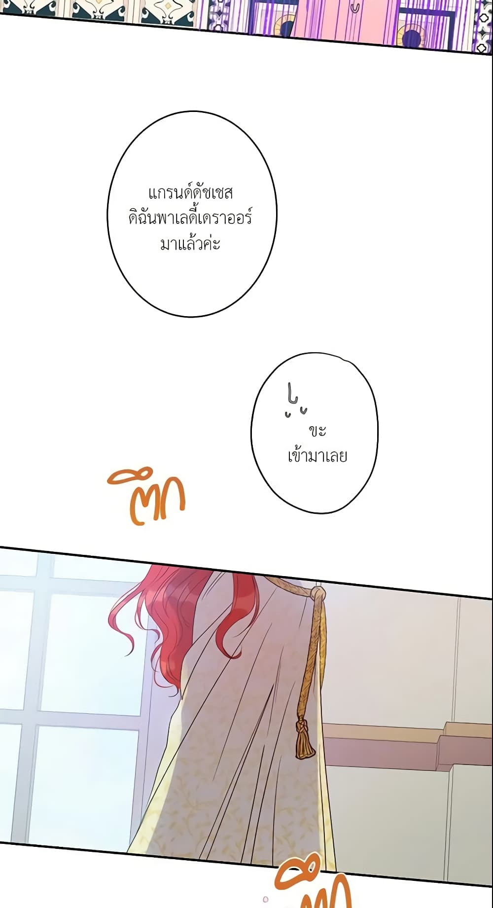 This Is An Obvious Fraudulent Marriage page 40