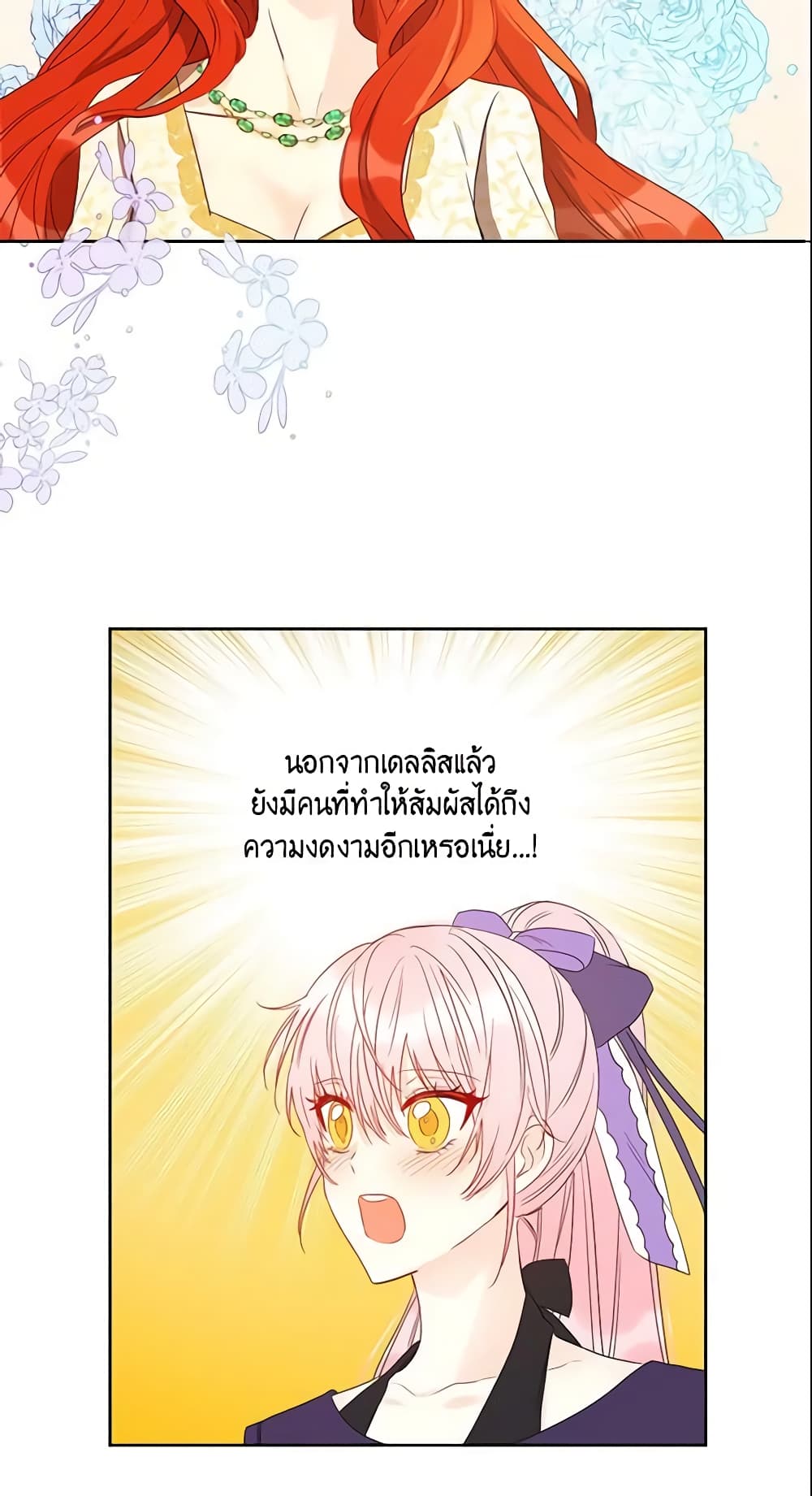 This Is An Obvious Fraudulent Marriage page 43