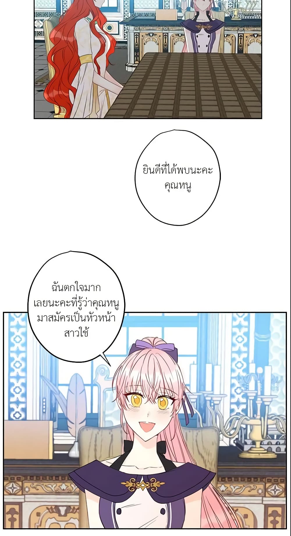 This Is An Obvious Fraudulent Marriage page 45