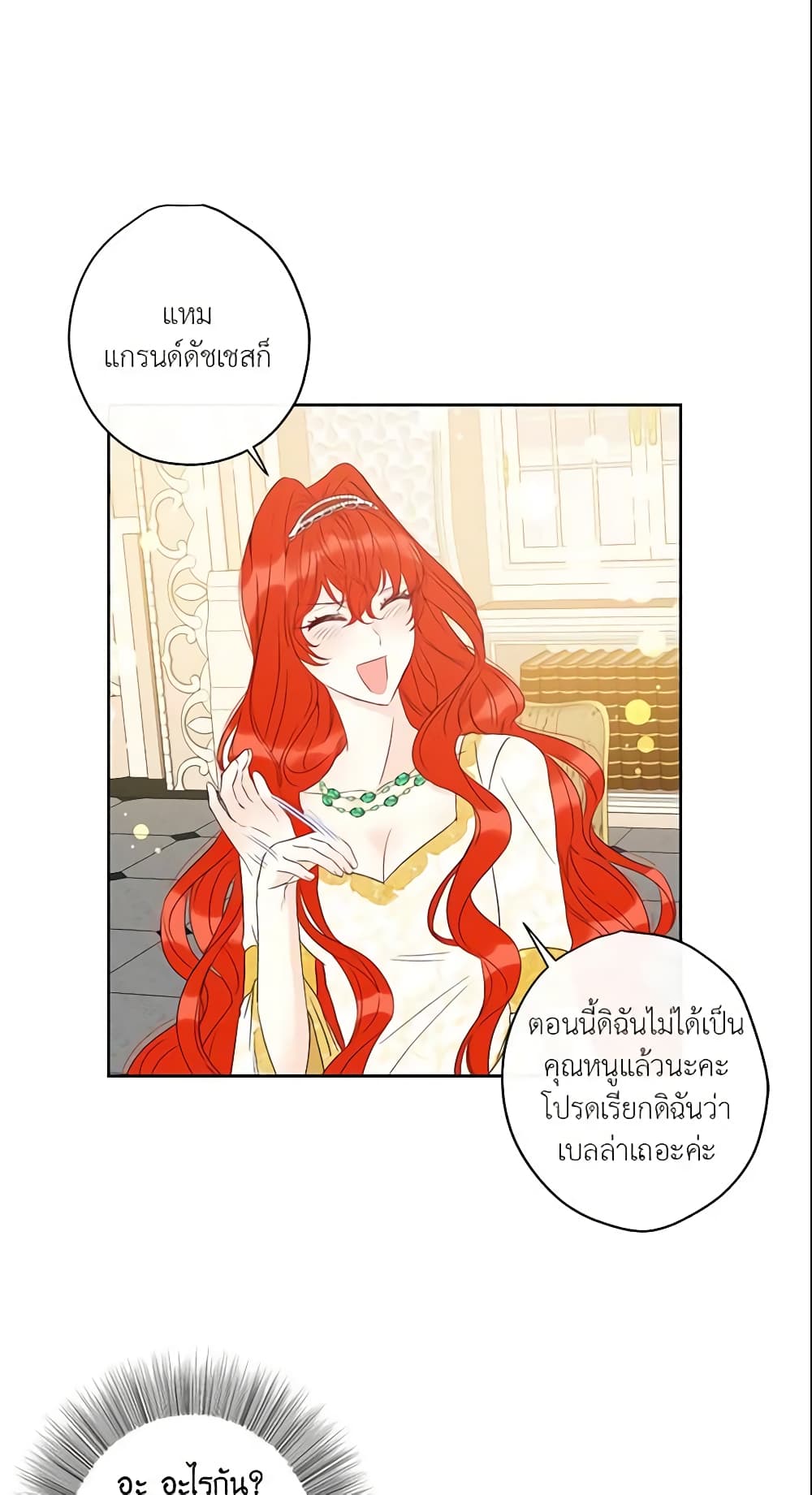 This Is An Obvious Fraudulent Marriage page 46