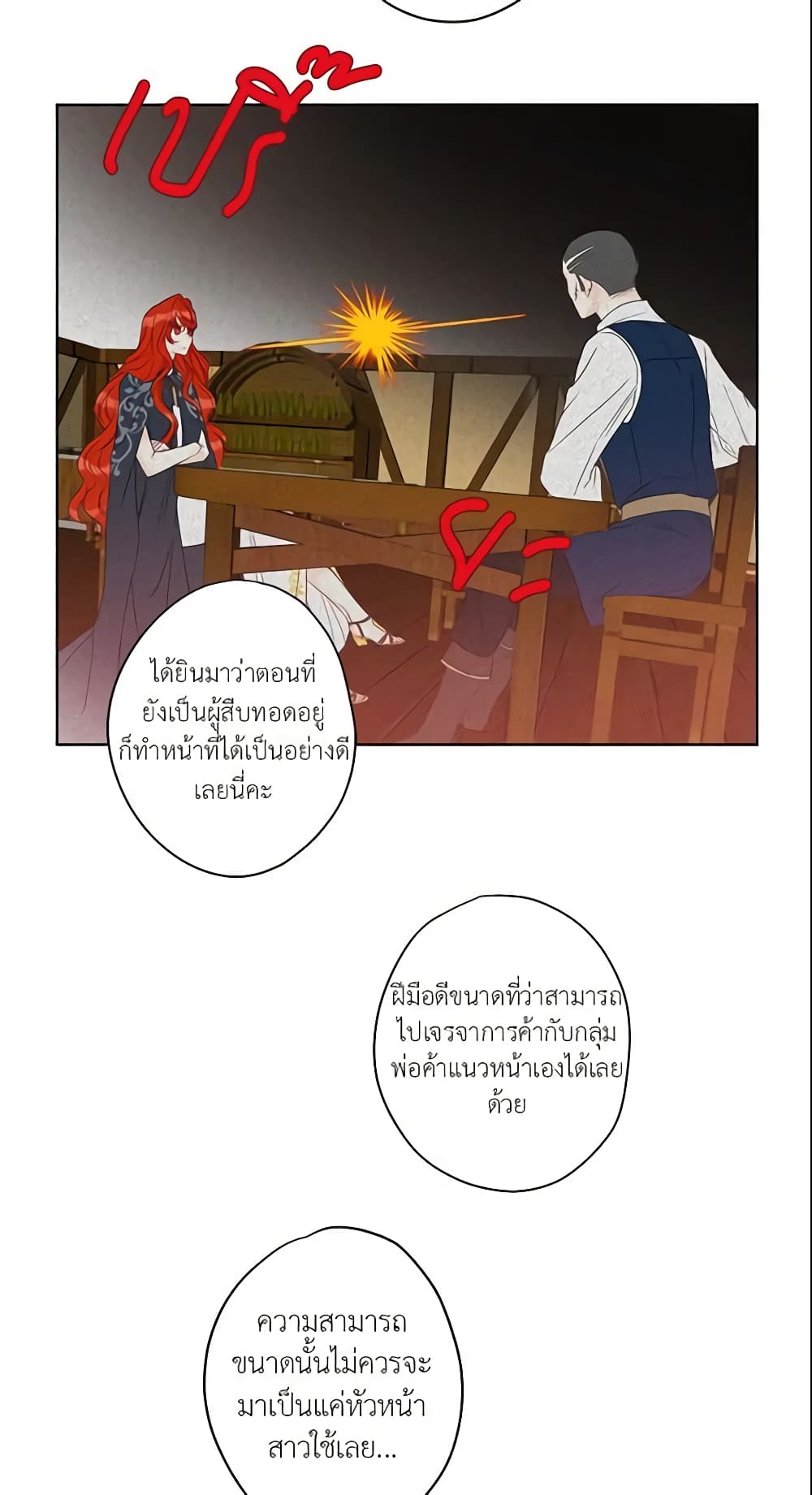 This Is An Obvious Fraudulent Marriage page 48