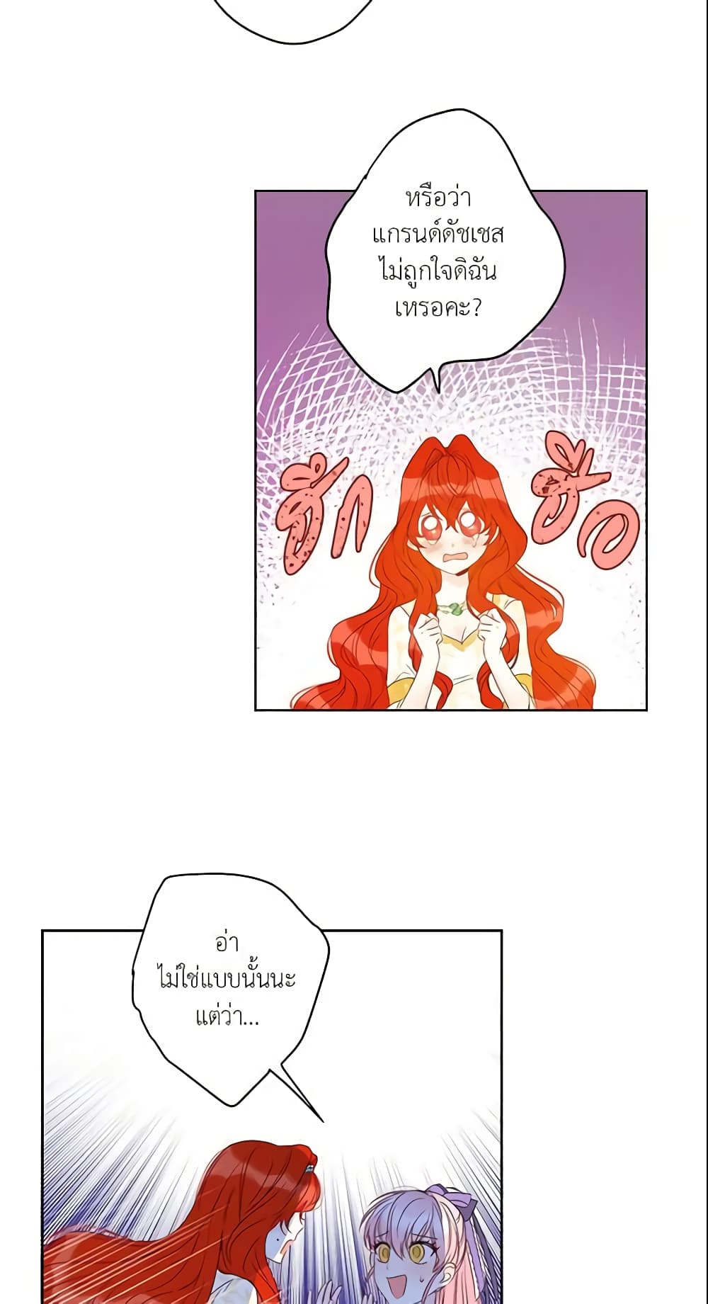This Is An Obvious Fraudulent Marriage page 49