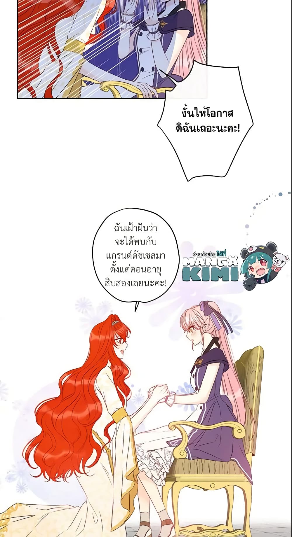 This Is An Obvious Fraudulent Marriage page 50
